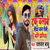 About Truck Chalawe Saiyan Chal Gaile More Jharia Song