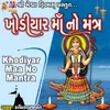 About Khodiyar Maa No Mantra Song