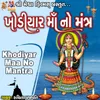 Khodiyar Maa No Mantra