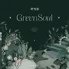 About Green Soul Song