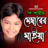 O Amar Prem Shohagi