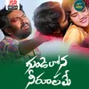 About Gundello Ni Rupame Song