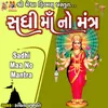 About Sadhi Maa No Mantra Song