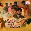 About Jaalileni Devuda Song