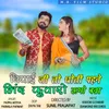 About Biyayi Ji To Dhoti Pahne Bhind Kuvaro Ubho Banna Song