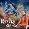 About Shiva De Dware Song