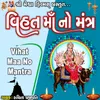 About Vihat Maa No Mantra Song