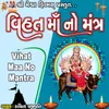 Vihat Maa No Mantra