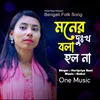 About Moner Dukkho Bola Holo Na Song