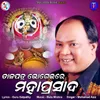 About Tala Patra Bhogeire Mahaprasada Song