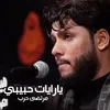 About يارايات حبيبي Song