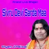 About Sivru Devi Sarda Maa Song