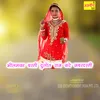 Bhilamka Basti Dulot Raj Kare Jabarjasti