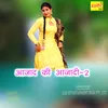 Aajad Ki Aajadi-2