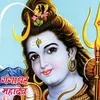 Gangadhar Mahadev