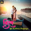 About Dil Ye Keh Na Payega Song