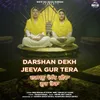 Darshan Dekh Jeeva Gur Tera