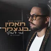About תאמין בעצמך Song