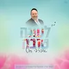 לשנה טובה