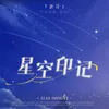 About 星空印记 Song