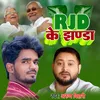 Rjd Ke Jhanda