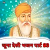 About Juna Desi Bhajan, Pt. 93 Song