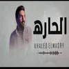 About الحاره Song