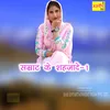 Samrat Ke Shehjade-1