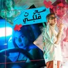 About سحرت قلبي Song