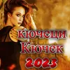 Klarınet Kuchek 20213
