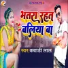 About Bhatra Rahat Baliya Ba Song