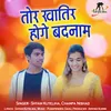 About Tor Khatir Hoge Badnam Song