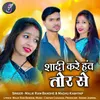 About Shadi Kare Haw Tor Se Song