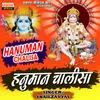 Hanuman Chalisa