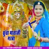 About Sundha Mataji Garba Song