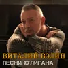 Последний этап