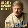 Зеленоглазая