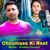 About Choumase Ki Reet Song