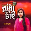 About Radha Hote Chai Song