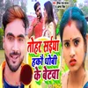 About Tohar Sainya Hako Dhobi Ke Betwa Song