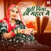 About Suti Piya Rang Mahal Me Song