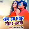 About Rahem Ham Bhatar Tor Banke Song