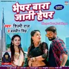 About Bhepar Bara Jani Hepar Song