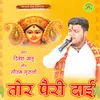 About Tor Pairi Dai Song