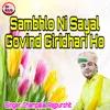 Sambhlo Ni Sayal Govind Giridhari Ho