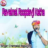 About Ravalmal Roopdevji Katha Song