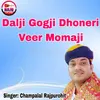 Dalji Gogji Dhoneri Veer Momaji