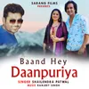 About Baand Hey Daanpuriya Song