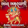 About Amba Amrutvani Song