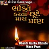 About Bhakti Karta Chhute Mara Pran Song